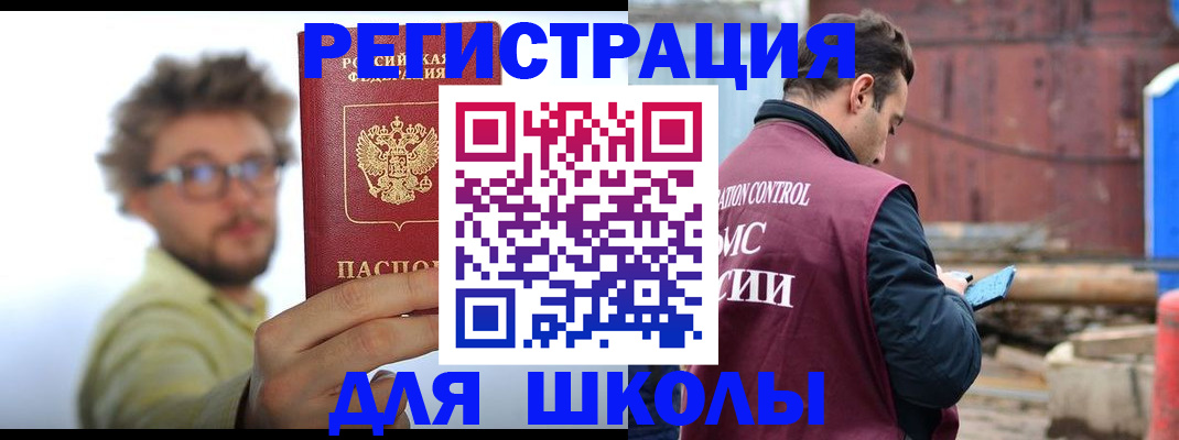прописка штамп в Лесосибирске