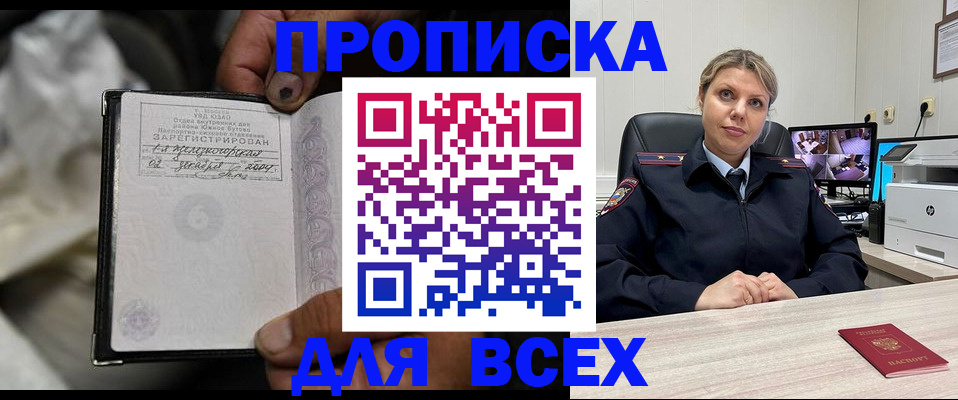 где прописаться в Лесосибирске