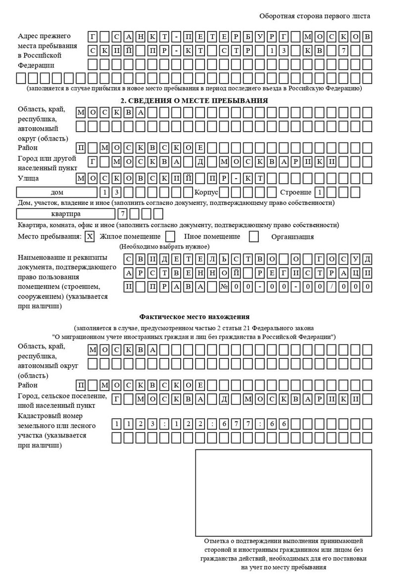 временная регистрация в Лесосибирске временная регистрация в Лесосибирске